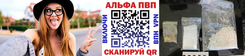 Купить  Гаврилов-Ям  Alpha-PVP Соль 