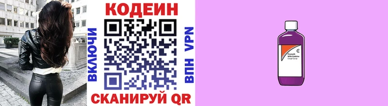 Купить где  Гаврилов-Ям  Кодеиновый сироп Lean Purple Drank 