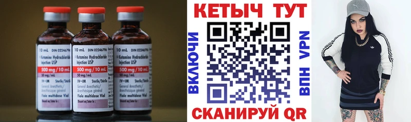 Кетамин ketamine  Купить закладки  Гаврилов-Ям 