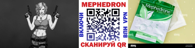МЯУ-МЯУ кристаллы  Гаврилов-Ям 
